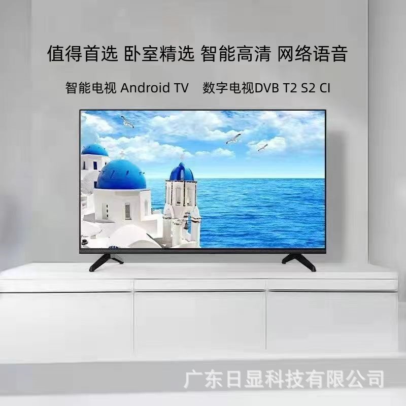 厂家批发定制50英寸4k高清智能语音投屏网络wifi液晶电视机